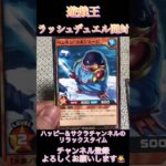 遊戯王ラッシュデュエル #ポケモンカード
