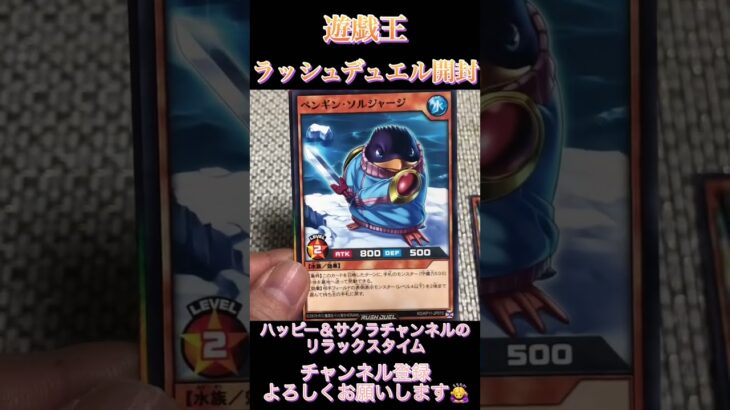 遊戯王ラッシュデュエル #ポケモンカード