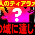 【遊戯王】尖りまくったティアラ使いやラッシュデュエルについて話すシーアーチャー【シーアーチャー切り抜き/遊戯王/マスターデュエル】