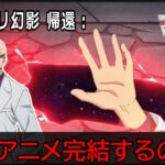【感想】次回でディヴァインズ完結するの？【ヴァンガード】
