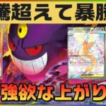 【ポケカ最新相場情報】驚愕の上昇！！再販がまだ控える中でこんなことになるとは…