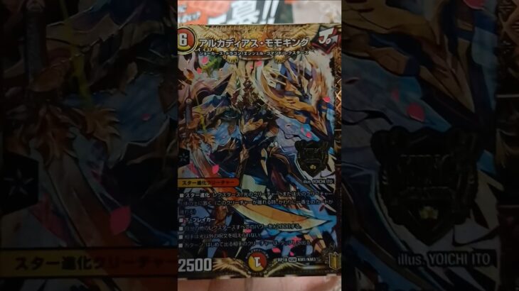 パック 開封してみた#デュエマ#開封#開封動画