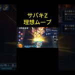 【#デュエプレ】白単絶十の理想ムーブ #デュエルマスターズプレイス