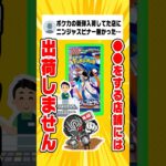 【ポケカ】今まで新弾入荷してた店にポケカが見当たらない場合…【生放送切り抜き】