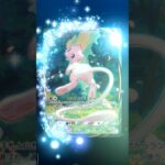 【ポケポケ】新弾の図鑑コンプリート！シャイニングメガ開封🤗✨コンプリート後の追加、レアカードを追い求めて( 💓∀💓)イマーシブ通常版ミュウ初ゲットｷﾀ━━━━(ﾟ∀ﾟ)━━━━!!