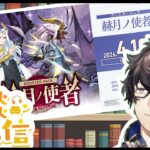 【#ヴァンガード】新弾発売！　デッキ組みながらカードについて話す！【ゲスト:天ヶ瀬旭日】