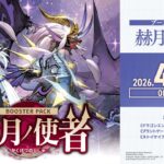 【ヴァンガード】新弾と買ってきたカード見るだけ配信