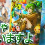【遊戯王】まるで絵画！フルオーバーラッシュレアの風霊使いウィン購入しました～おれがおれの嫁を買って何か問題でも？～【ラッシュデュエル】【茶番あり】