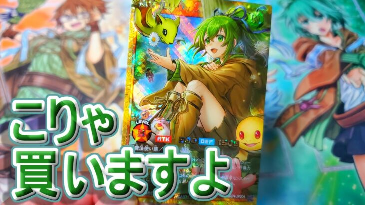 【遊戯王】まるで絵画！フルオーバーラッシュレアの風霊使いウィン購入しました～おれがおれの嫁を買って何か問題でも？～【ラッシュデュエル】【茶番あり】