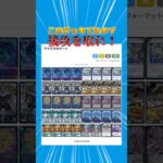 コラボでクソデッキ対決！？先に謝っておきます。#ショート #ゆっくり実況 #デュエルマスターズ #デュエマ