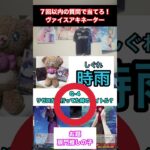 【ヴァイスアキネーター】７回以内で環境デッキを当てろ！『推しの子扉門』#ヴァイスシュヴァルツ#推しの子