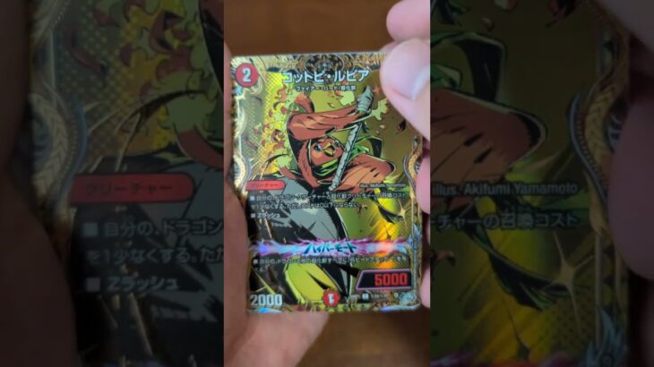 【デュエマ】逆転神１ボックス目