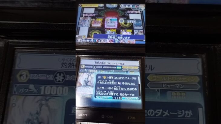 【ヴァンガードライドトゥビクトリー】でもスタンドアップ！【ヴァンガード】