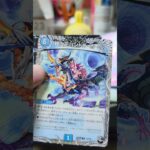 パンドラウォーズⅣ【デュエマ】