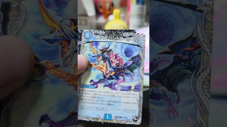 パンドラウォーズⅣ【デュエマ】