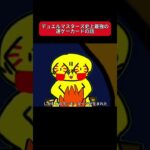 【当たれ、インビンシブル！】ラッキー・ダーツの話をしよう！！