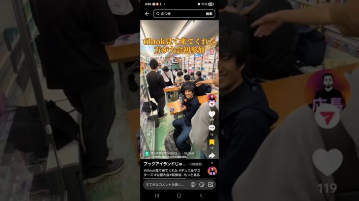 ゴリーリエブックアイランド入間店デュエマ大会行ってみたも