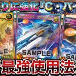 【衝撃】ビックバイパーをお手軽に使いまわせる最新型の『サイバーバイパー』がなかなかヤってるので紹介します。