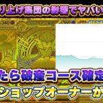 ポケカ相場高騰×吊り上げ集団の効果でヤバいことになってきてるぞ….【ポケモンカード　投資　高騰】