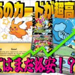 【ポケカ投資】海外で爆騰中…日本だけ“気づいてない”ヤバいカード！“本当に仕込むべきカード”はこれだ！【海外需要】