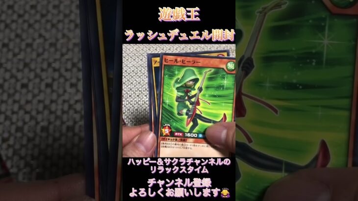 遊戯王ラッシュデュエルカード開封