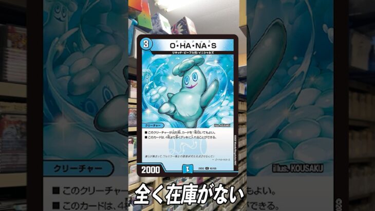 デュエマのオリパを作ると在庫が補充される#vlog #カードショップ店員 #作業内容