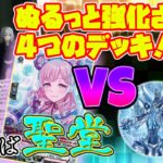 【ヴァンガード】広町七深 vs ブラグドマイヤー”幻影”【対戦動画/ライブファイト切り抜き】