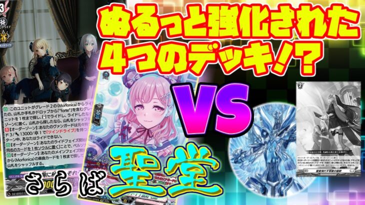 【ヴァンガード】広町七深 vs ブラグドマイヤー”幻影”【対戦動画/ライブファイト切り抜き】