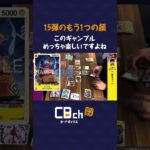 【ワンピースカード】「新弾の表紙にもなっているリーダー同士の対戦！黄ルフィvs紫エネルの対戦・解説！#shorts  #ワンピース #カードボックス  #カドボ