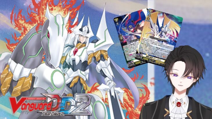 อัศวินผู้โดดเดี่ยวมันหลงทางไปอยู่zbt12 [vanguard deardays2] King of Knights, Alfred