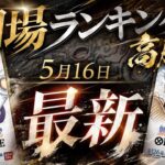 【ワンピカード】 1周年ルフィ&コミパラが急騰… 5月 最新 販売相場ランキング 新時代の主役/OP-05