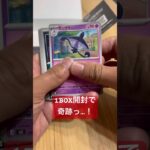 【ポケカ】新弾アビスアイ1ボックスで奇跡のヒキっ…！！　ポケカ#ポケモンカード#ポケモンカードゲーム #カードゲーム #カード開封 #ポケモン #pokemon #pokemoncards