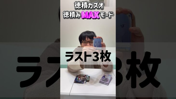 100回願いを書いて高額トレカ当てる#開封動画 #カード開封 #リゼロ #ヴァイスシュヴァルツ #ユニオンアリーナ #レム #エミリア #徳積カズオ