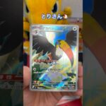 【ポケカ】新弾アビスアイ10P開封！