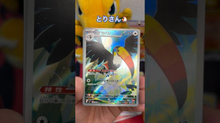 【ポケカ】新弾アビスアイ10P開封！