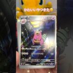 【ポケカ】新弾アビスアイ10P開封！ARきたぞ！