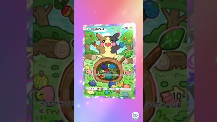 【ポケポケ】新弾波動ビートを10連してみた！【Pokémon Trading Card Game Pocket】
