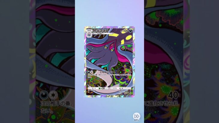【ポケポケ】新弾波動ビートを10連してみた！【Pokémon Trading Card Game Pocket】