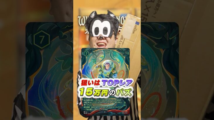 【新弾開封】12弾「未知なる彼方へ！」1カートン購入で神引き【ディズニー/ピート・モロ】#推し活 #dオタ #カードゲーム #ディズニー  #ポケカ #ロルカナ