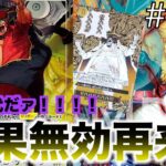 【#121】新弾黒ひげ、降臨！！青黄ナミvs黒黄ティーチ！【ワンピースカード】