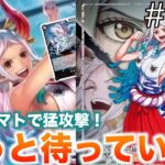 【#123】新弾のダークホース！？黒ヤマトvs紫エネル！【ワンピースカード】