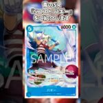 【16弾新カード】青バギーの中核カード５コスバギーを解説【ワンピースカード】
