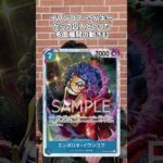 【16弾】新リーダー「青バギー」【ワンピースカード】