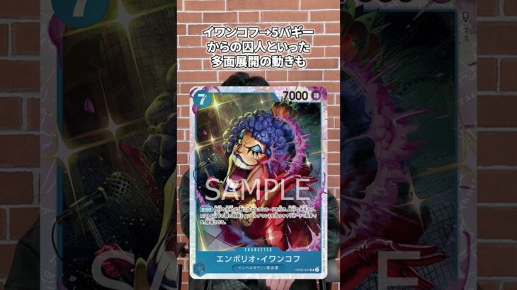 【16弾】新リーダー「青バギー」【ワンピースカード】