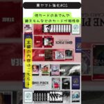 【ワンピースカード】【16弾新リーダー】黒ヤマト、黒なのにアグロすぎる件｜黒ヤマト強化#01【OPTCG】