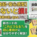【知らないと損】第16弾『決戦の刻』Q&Aが公開！新カードの「これどうなる？」を初心者向けに分かりやすく徹底解説！【ワンピカード ONE PIECE/ワンピカ対戦/環境Tier表/高騰/環境ランキング