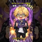【インスタ限定】ポケカ新弾アビスアイ1BOXプレゼント！応募はインスタから #shorts  #ポケモン#アビスアイ