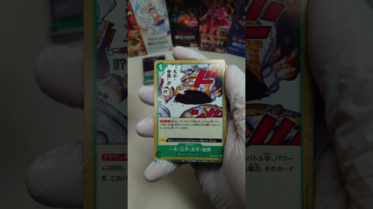 ワンピースカード　双璧の覇者2