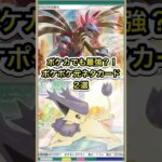 【ポケポケ】ポケカではチート級？！ポケポケで強いカードの元ネタ2選【ポケカ】波動ビート環境最強デッキ最新情報