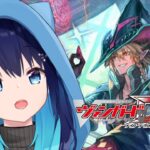 【ヴァンガードディアデイズ2】朝活ランクマ！ルアードまわしてみる🔰